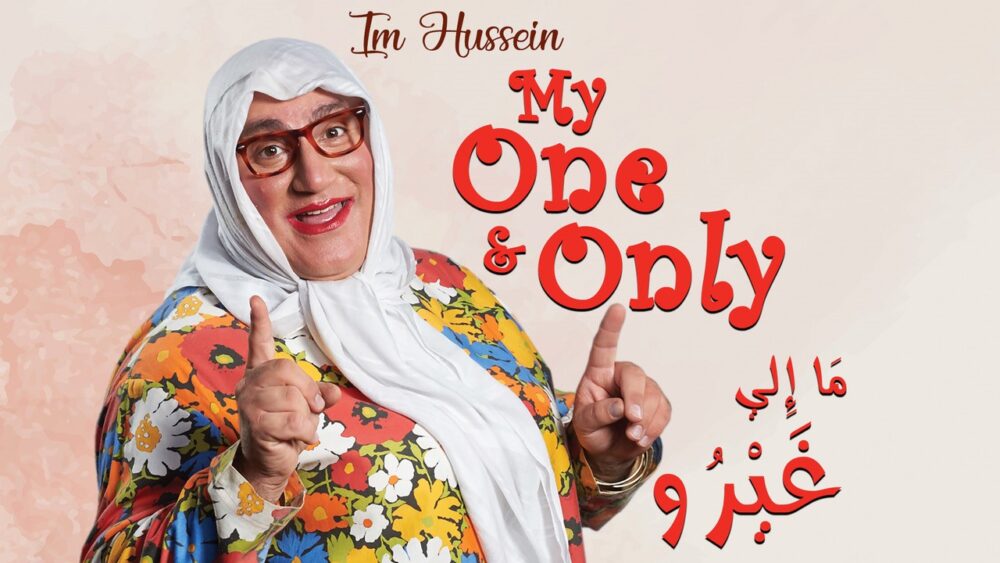My One & Only Im Hussein TMC